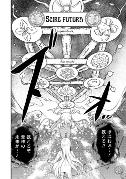 Page 52 of Kukkorose no Himekishi to nari, Yuri Shoukan de Hataraku koto ni Narimashita vol.3