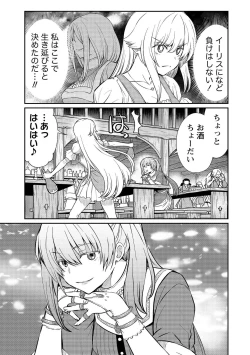 Page 57 of Kukkorose no Himekishi to nari, Yuri Shoukan de Hataraku koto ni Narimashita vol.3