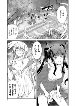 Page 5 of Kukkorose no Himekishi to nari, Yuri Shoukan de Hataraku koto ni Narimashita vol.3