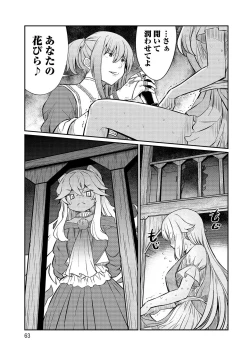 Page 63 of Kukkorose no Himekishi to nari, Yuri Shoukan de Hataraku koto ni Narimashita vol.3