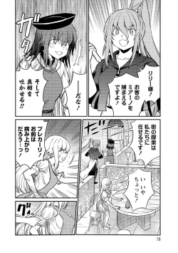 Page 78 of Kukkorose no Himekishi to nari, Yuri Shoukan de Hataraku koto ni Narimashita vol.3