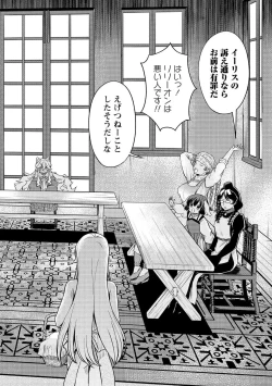 Page 86 of Kukkorose no Himekishi to nari, Yuri Shoukan de Hataraku koto ni Narimashita vol.3