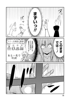Page 98 of Kukkorose no Himekishi to nari, Yuri Shoukan de Hataraku koto ni Narimashita vol.3