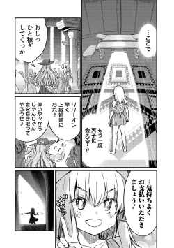 Page 102 of Kukkorose no Himekishi to nari, Yuri Shoukan de Hataraku koto ni Narimashita vol.4