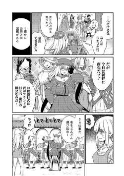 Page 117 of Kukkorose no Himekishi to nari, Yuri Shoukan de Hataraku koto ni Narimashita vol.4