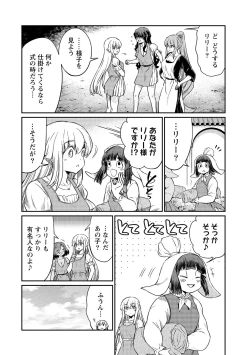 Page 118 of Kukkorose no Himekishi to nari, Yuri Shoukan de Hataraku koto ni Narimashita vol.4