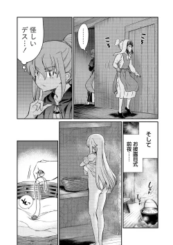 Page 121 of Kukkorose no Himekishi to nari, Yuri Shoukan de Hataraku koto ni Narimashita vol.4
