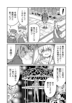 Page 129 of Kukkorose no Himekishi to nari, Yuri Shoukan de Hataraku koto ni Narimashita vol.4
