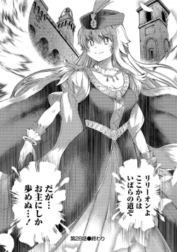 Page 134 of Kukkorose no Himekishi to nari, Yuri Shoukan de Hataraku koto ni Narimashita vol.4