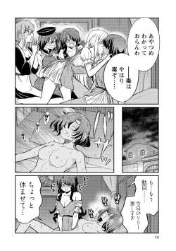 Page 14 of Kukkorose no Himekishi to nari, Yuri Shoukan de Hataraku koto ni Narimashita vol.4
