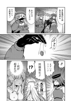 Page 151 of Kukkorose no Himekishi to nari, Yuri Shoukan de Hataraku koto ni Narimashita vol.4