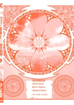 Page 162 of Kukkorose no Himekishi to nari, Yuri Shoukan de Hataraku koto ni Narimashita vol.4