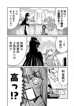 Page 29 of Kukkorose no Himekishi to nari, Yuri Shoukan de Hataraku koto ni Narimashita vol.4