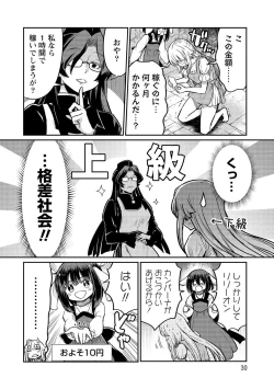 Page 30 of Kukkorose no Himekishi to nari, Yuri Shoukan de Hataraku koto ni Narimashita vol.4