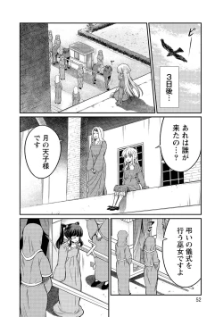 Page 52 of Kukkorose no Himekishi to nari, Yuri Shoukan de Hataraku koto ni Narimashita vol.4