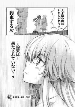 Page 72 of Kukkorose no Himekishi to nari, Yuri Shoukan de Hataraku koto ni Narimashita vol.4