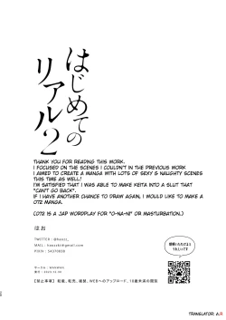 Page 29 of Hajimete no Real 2