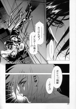 Page 25 of Henreikai '98 Natsu SPECIAL