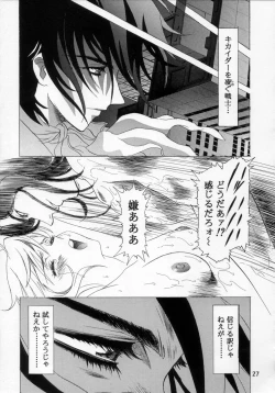 Page 28 of Henreikai '98 Natsu SPECIAL