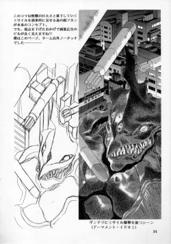 Page 35 of Henreikai '98 Natsu SPECIAL