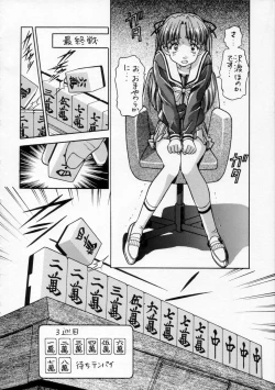 Page 57 of Henreikai '98 Natsu SPECIAL