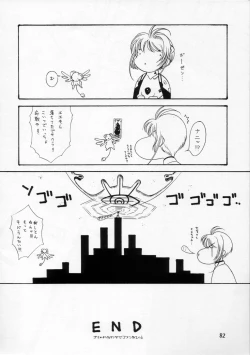 Page 83 of Henreikai '98 Natsu SPECIAL