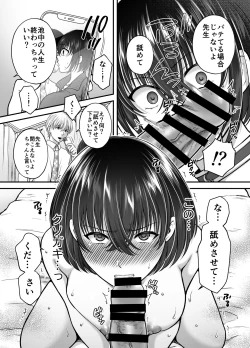 Page 20 of Tsuyoki na AroThir Kyonyuu Onna Kyoushi o Zetsurin Shishunki  Chinbo de Boku dake no Seigangu ni Saru made