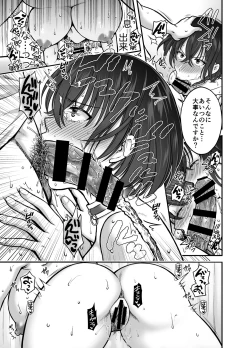 Page 22 of Tsuyoki na AroThir Kyonyuu Onna Kyoushi o Zetsurin Shishunki  Chinbo de Boku dake no Seigangu ni Saru made