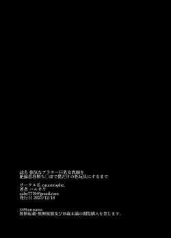 Page 37 of Tsuyoki na AroThir Kyonyuu Onna Kyoushi o Zetsurin Shishunki  Chinbo de Boku dake no Seigangu ni Saru made