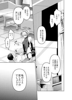 Page 9 of Toki, Tokidoki