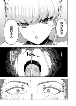 Page 12 of Toki, Tokidoki | 时、时不时