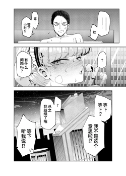 Page 27 of Toki, Tokidoki | 时、时不时