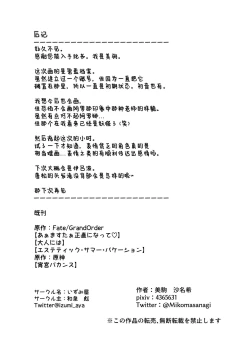 Page 28 of Toki, Tokidoki | 时、时不时