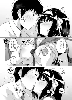 Page 11 of Muchimiya Haruhi no Konwaku + 2023 Haruhi Shien Site CG-shuu Soushuuhen