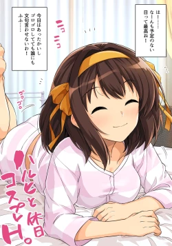 Page 260 of Muchimiya Haruhi no Konwaku + 2023 Haruhi Shien Site CG-shuu Soushuuhen