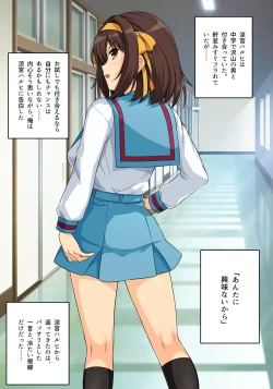 Page 333 of Muchimiya Haruhi no Konwaku + 2023 Haruhi Shien Site CG-shuu Soushuuhen