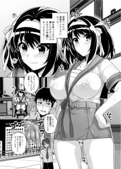 Page 4 of Muchimiya Haruhi no Konwaku + 2023 Haruhi Shien Site CG-shuu Soushuuhen