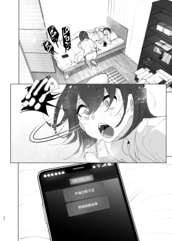 Page 32 of Onii-chan no Koto ga Daisuki!! na Imouto no Hanashi