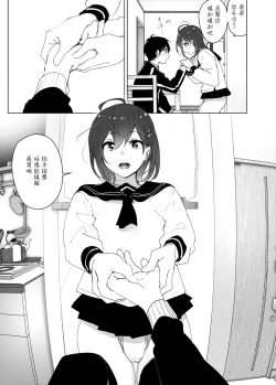 Page 63 of Onii-chan no Koto ga Daisuki!! na Imouto no Hanashi