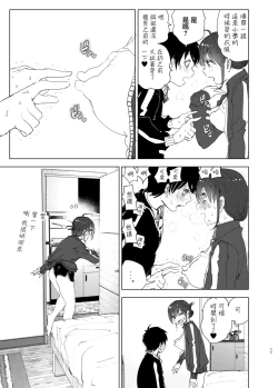 Page 77 of Onii-chan no Koto ga Daisuki!! na Imouto no Hanashi