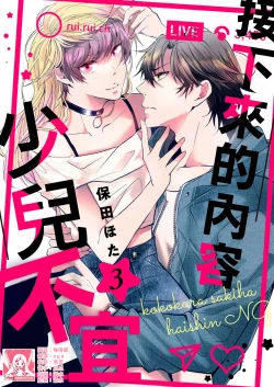 Page 43 of koko kara saki wa haishin NG 13