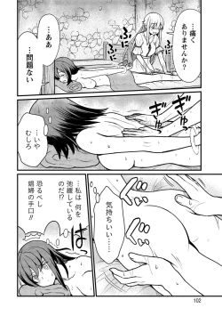 Page 102 of Kukkorose no Himekishi to nari, Yuri Shoukan de Hataraku koto ni Narimashita vol.1