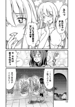 Page 108 of Kukkorose no Himekishi to nari, Yuri Shoukan de Hataraku koto ni Narimashita vol.1