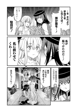 Page 121 of Kukkorose no Himekishi to nari, Yuri Shoukan de Hataraku koto ni Narimashita vol.1