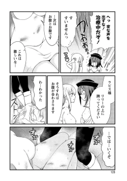 Page 128 of Kukkorose no Himekishi to nari, Yuri Shoukan de Hataraku koto ni Narimashita vol.1
