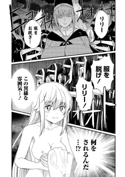 Page 139 of Kukkorose no Himekishi to nari, Yuri Shoukan de Hataraku koto ni Narimashita vol.1