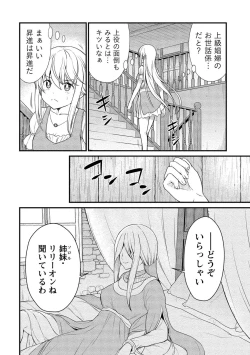 Page 158 of Kukkorose no Himekishi to nari, Yuri Shoukan de Hataraku koto ni Narimashita vol.1