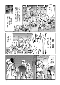 Page 17 of Kukkorose no Himekishi to nari, Yuri Shoukan de Hataraku koto ni Narimashita vol.1