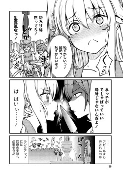 Page 36 of Kukkorose no Himekishi to nari, Yuri Shoukan de Hataraku koto ni Narimashita vol.1