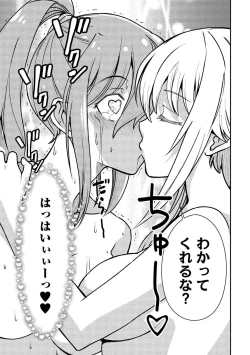 Page 49 of Kukkorose no Himekishi to nari, Yuri Shoukan de Hataraku koto ni Narimashita vol.1